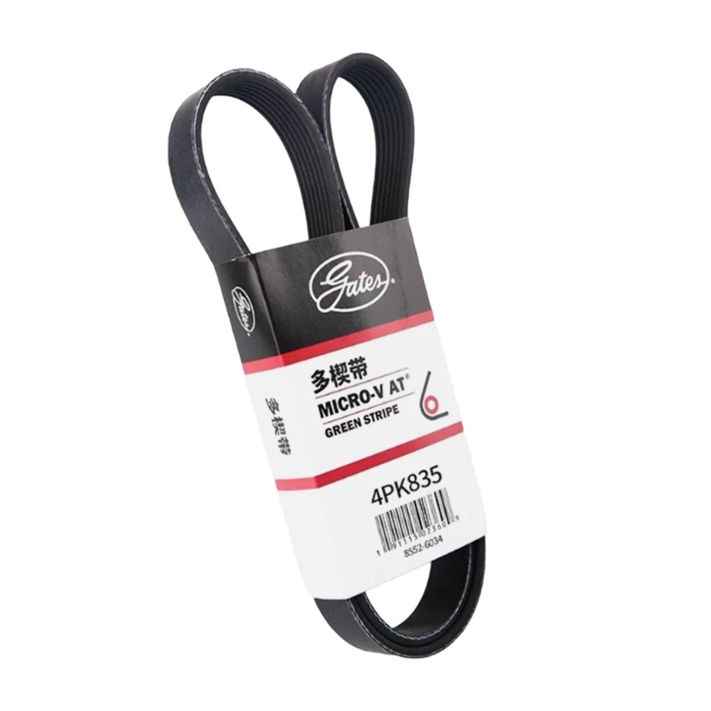 Genuine Gates 4PK835 Micro‑V Serpentine Belt 4 Ribs 835mm EPDM Multi‑Accessory Drive Belt